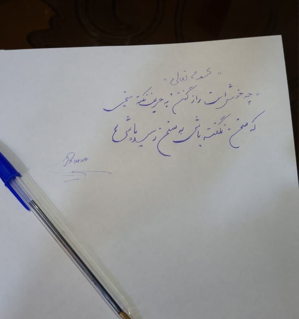 فاطمه فاضل زاده IMG 20240427 222714 269